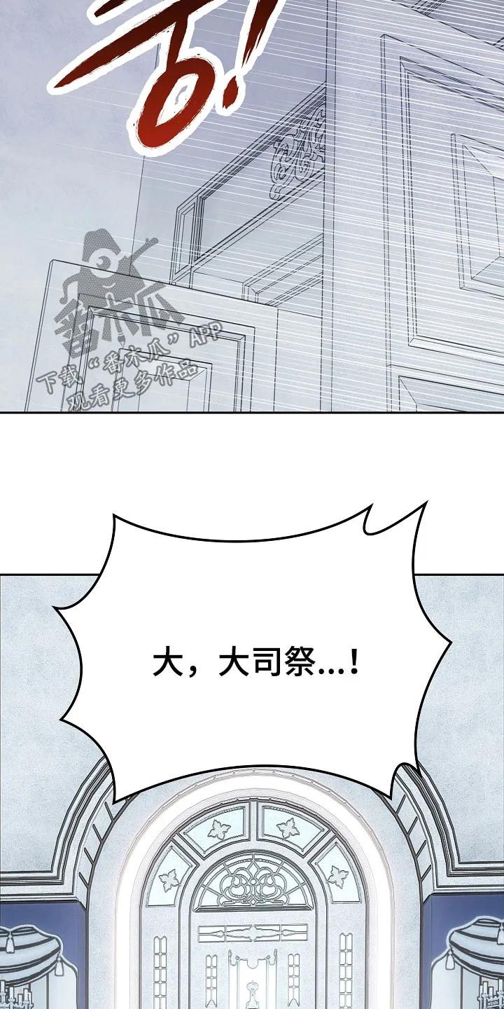 《死亡不是我的解脱》第80章：【第二季】入侵者 第34页