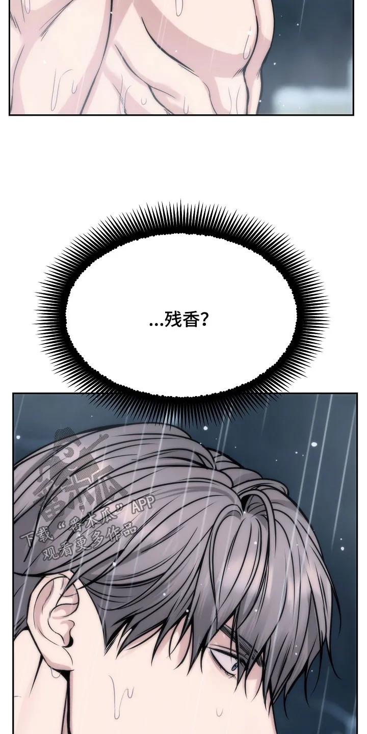 《死亡不是我的解脱》第80章：【第二季】入侵者 第28页