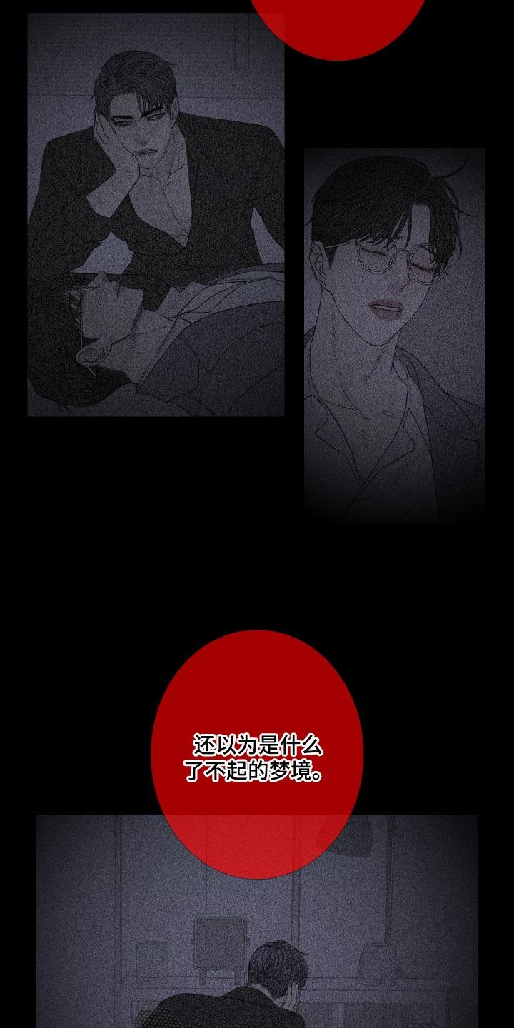 《鬼门关》第80章：【第二季】不想牵扯其中 第8页