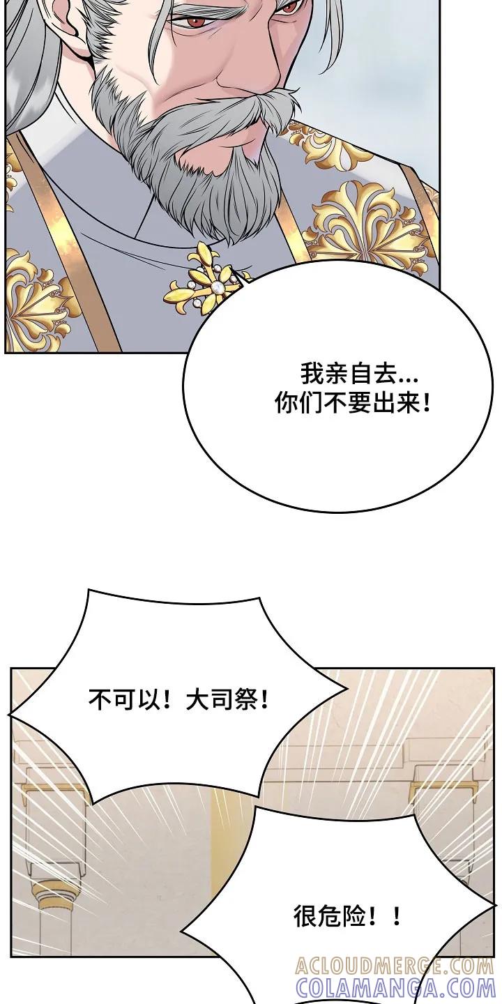 《死亡不是我的解脱》第80章：【第二季】入侵者 第39页