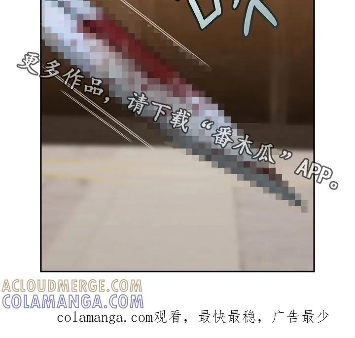 《死亡不是我的解脱》第80章：【第二季】入侵者 第43页