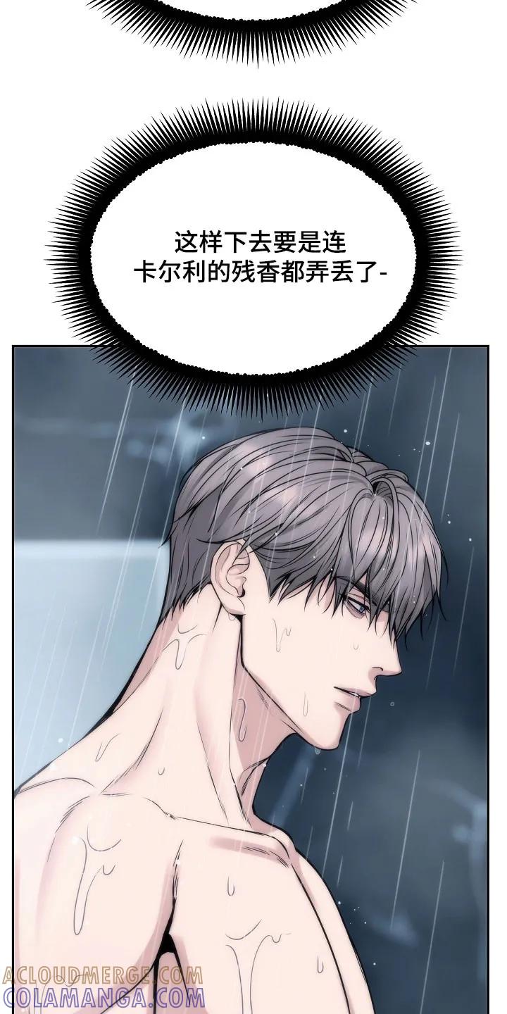 《死亡不是我的解脱》第80章：【第二季】入侵者 第27页