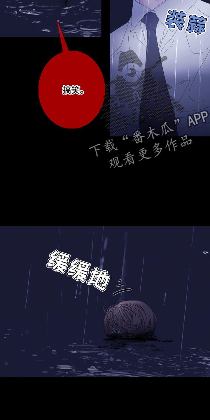 《鬼门关》第80章：【第二季】不想牵扯其中 第20页