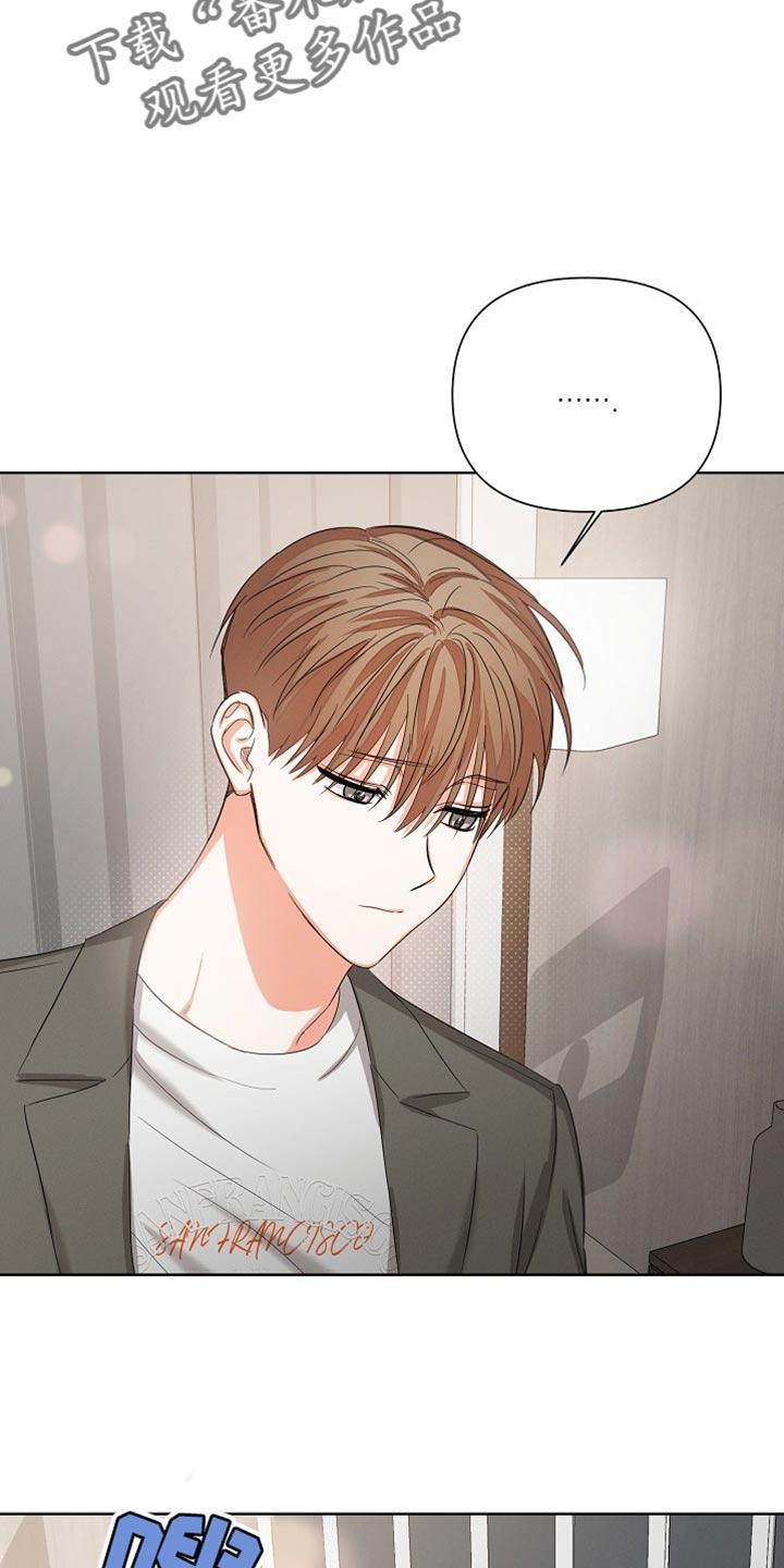 《逢九年》第80章：【第二季】不要生病 第20页