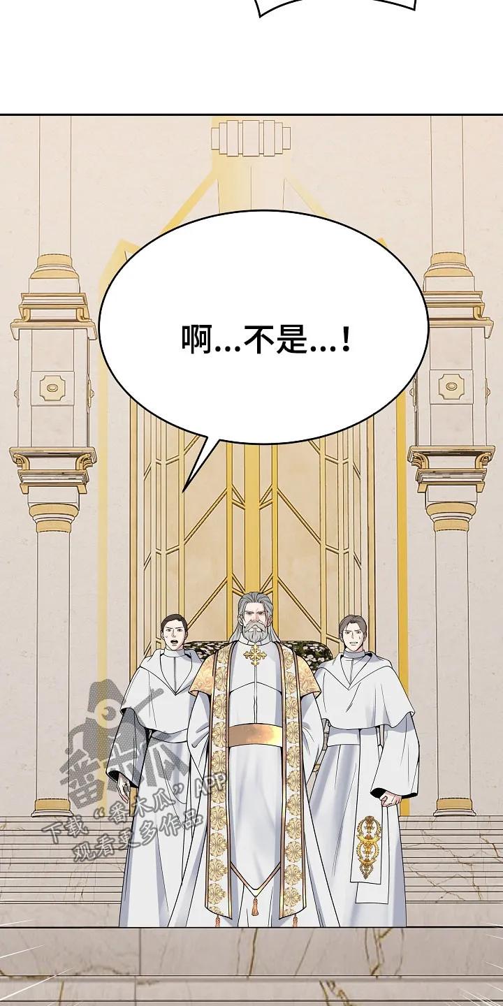 《死亡不是我的解脱》第80章：【第二季】入侵者 第40页