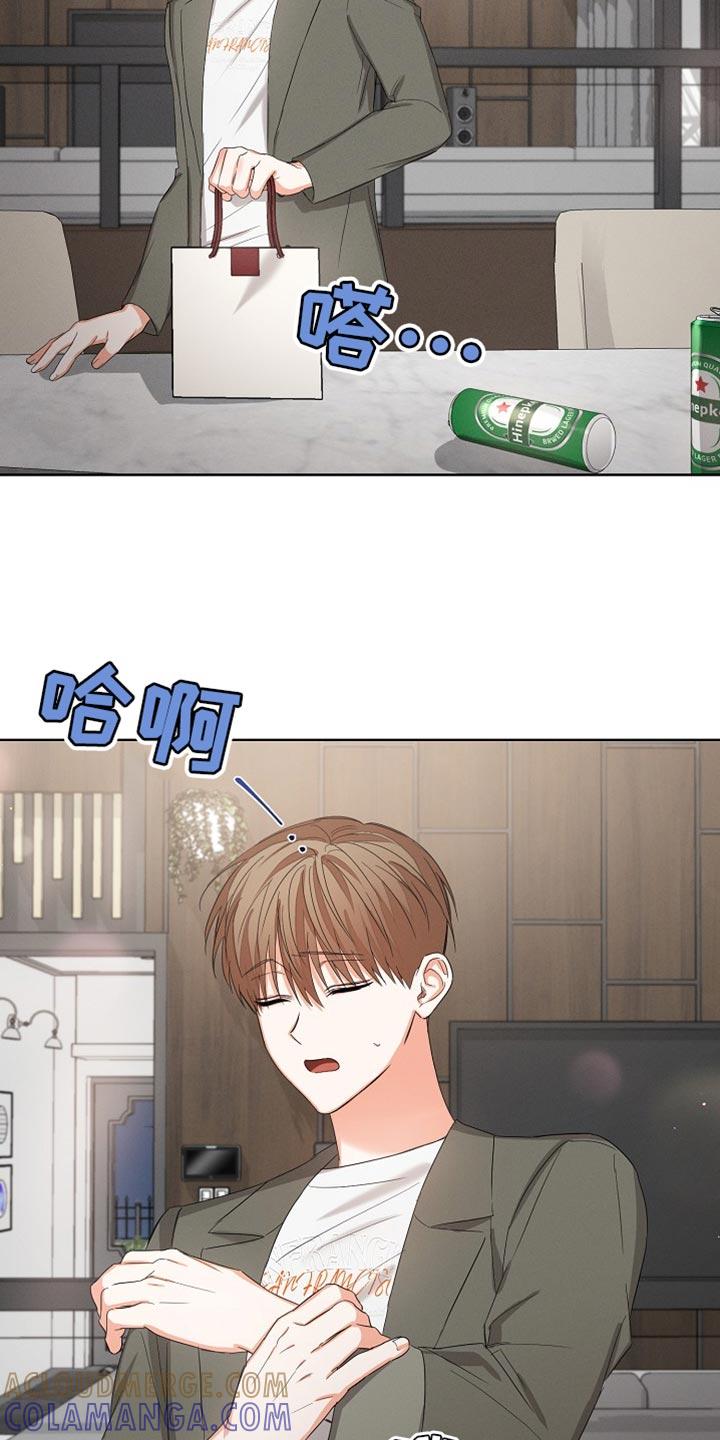 《逢九年》第80章：【第二季】不要生病 第9页