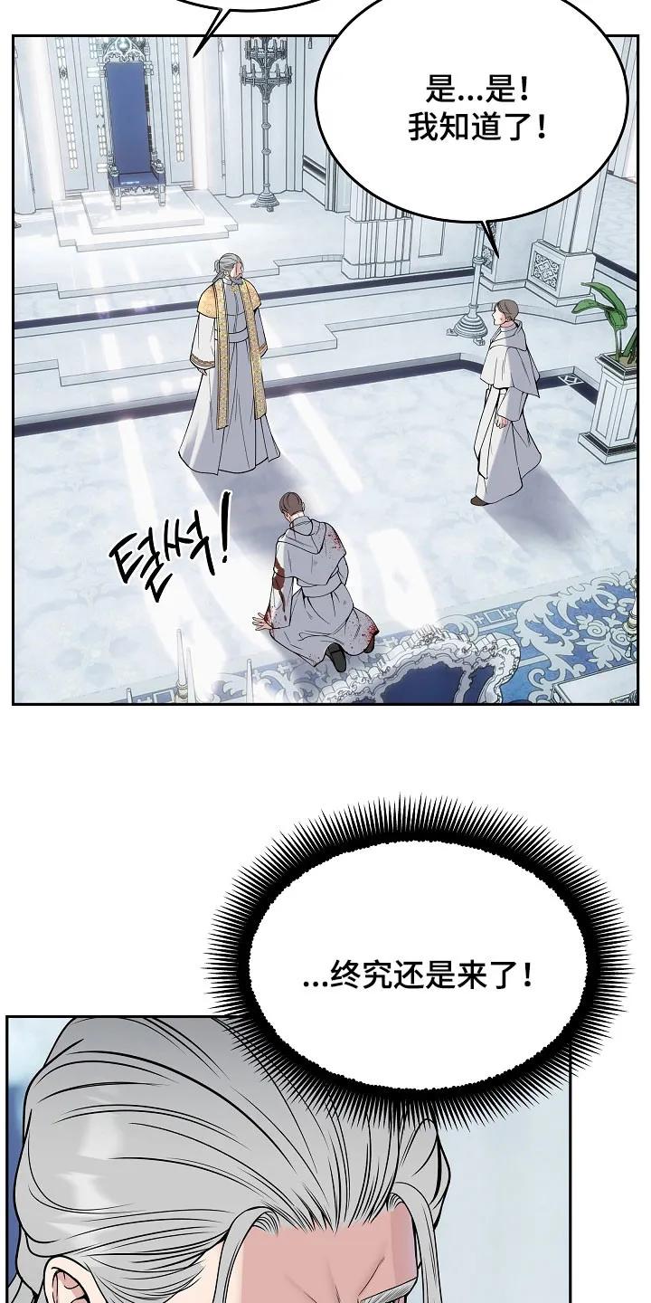 《死亡不是我的解脱》第80章：【第二季】入侵者 第38页