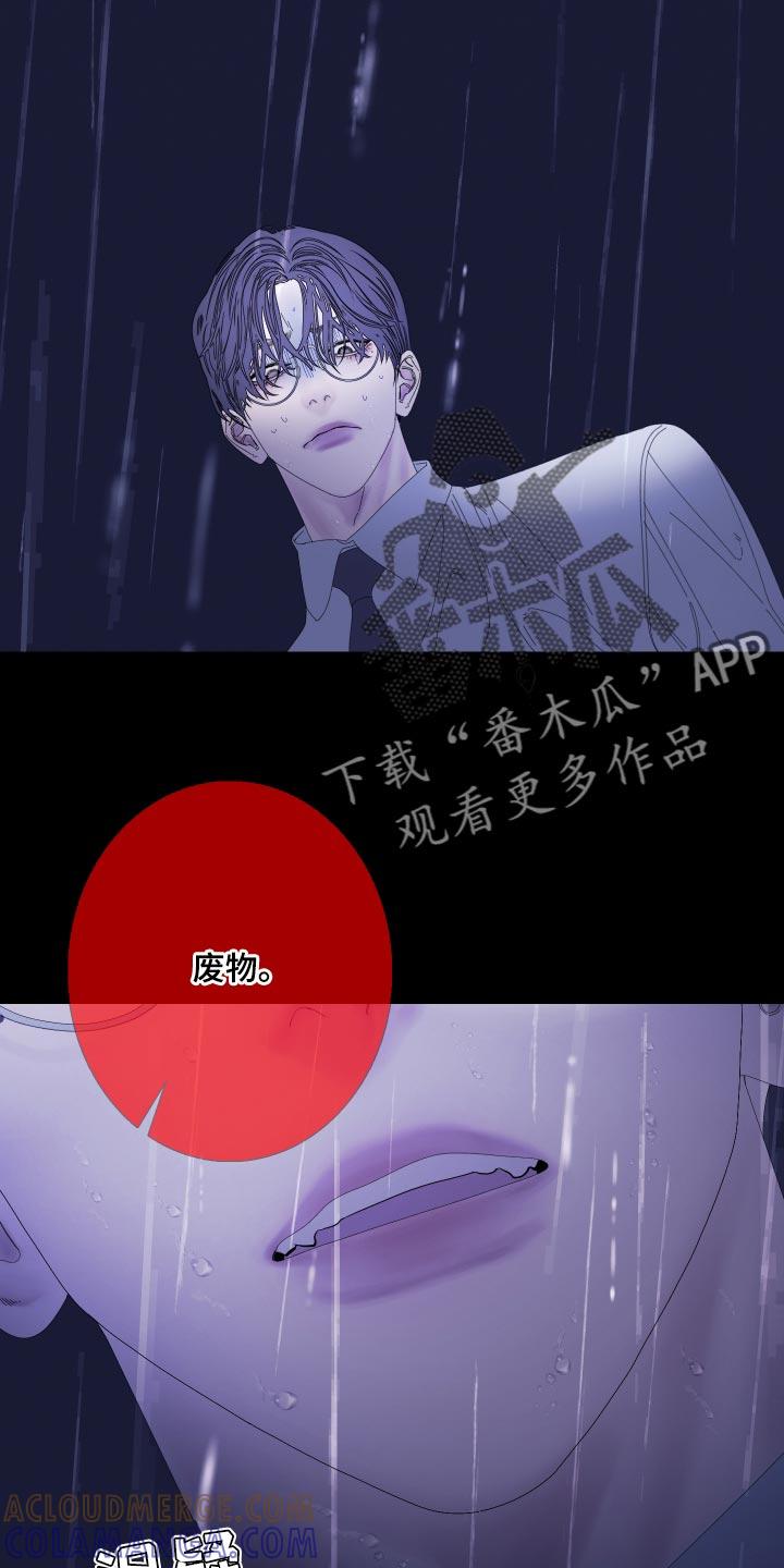 《鬼门关》第80章：【第二季】不想牵扯其中 第15页