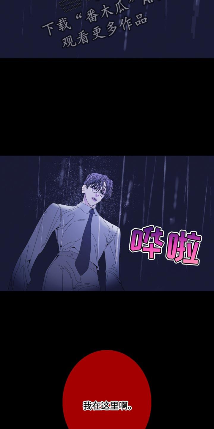 《鬼门关》第80章：【第二季】不想牵扯其中 第22页