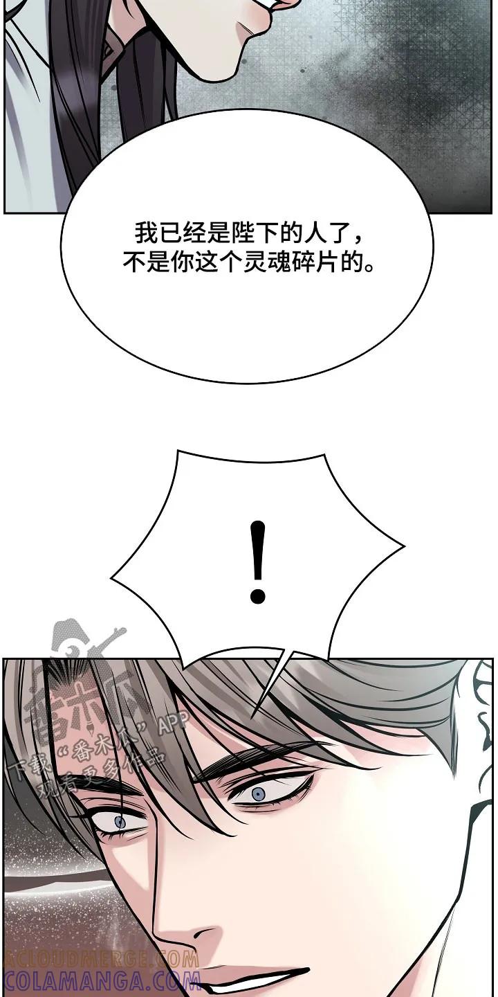 《死亡不是我的解脱》第80章：【第二季】入侵者 第13页