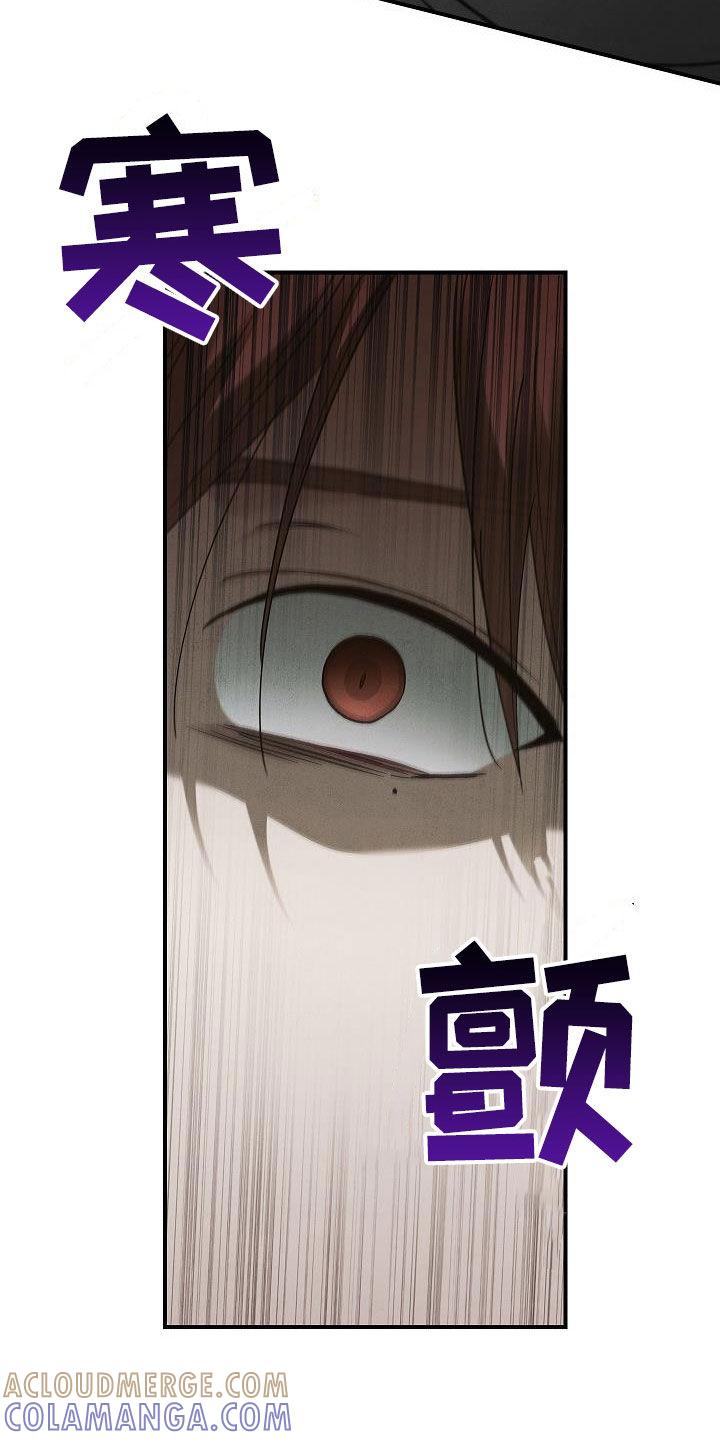 《被男人掌控生死》第80章：遇袭 第3页