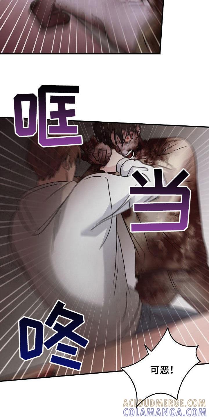 《被男人掌控生死》第80章：遇袭 第9页