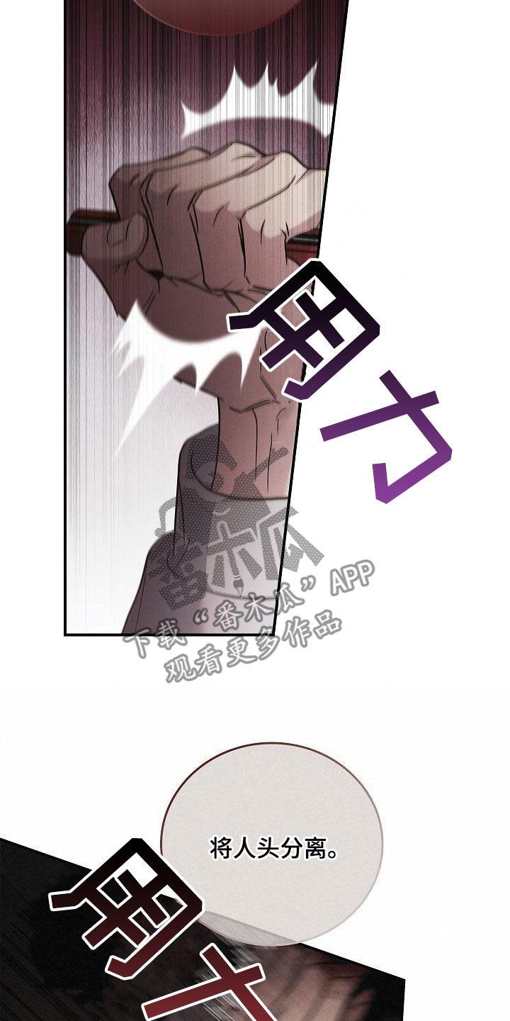 《被男人掌控生死》第80章：遇袭 第16页