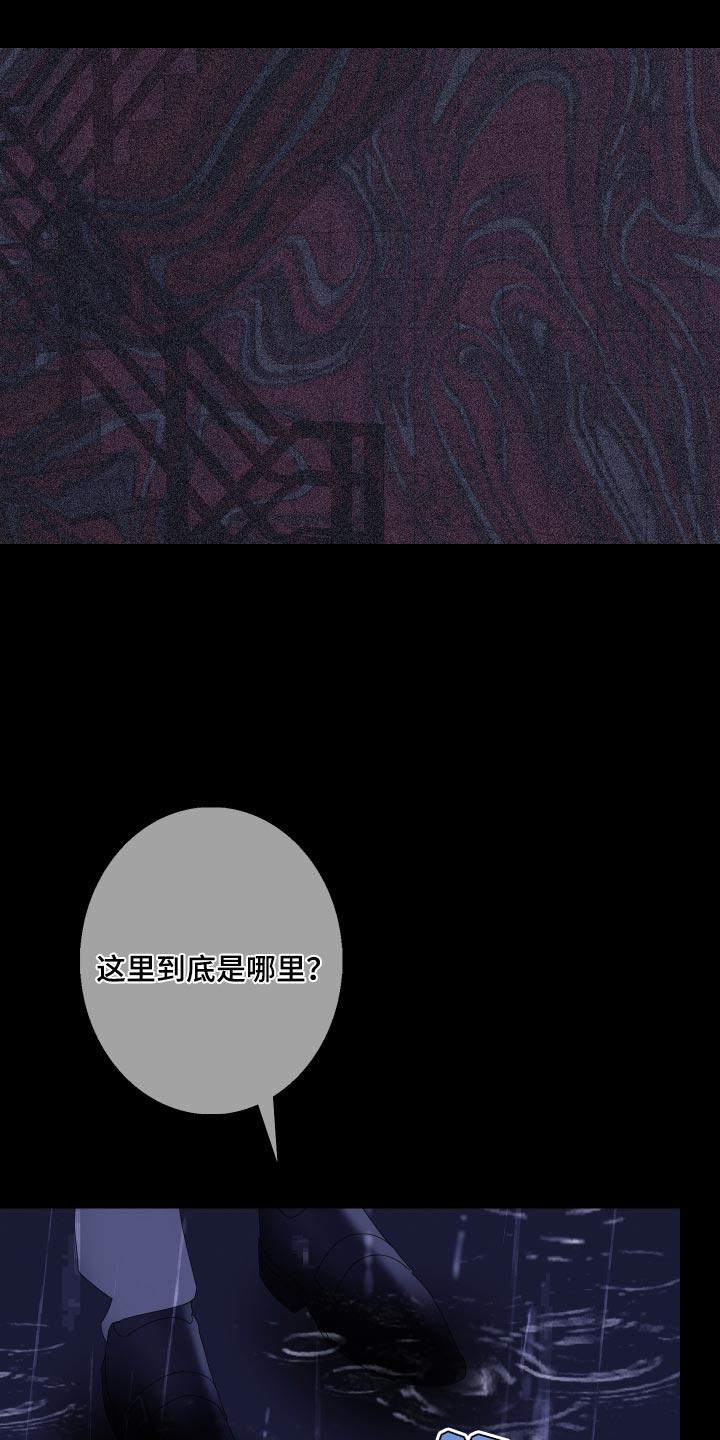 《鬼门关》第80章：【第二季】不想牵扯其中 第4页