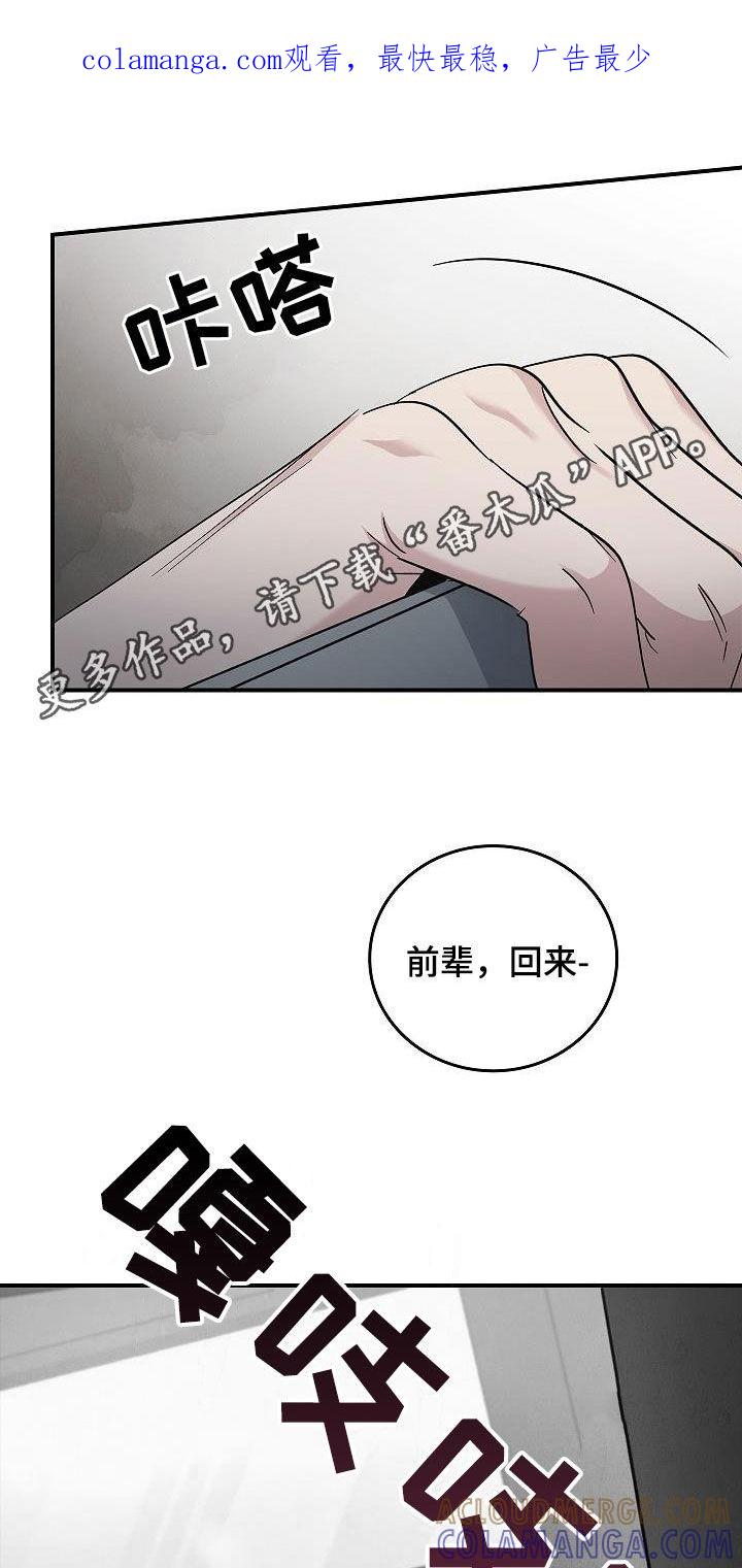 《被男人掌控生死》第80章：遇袭 第1页