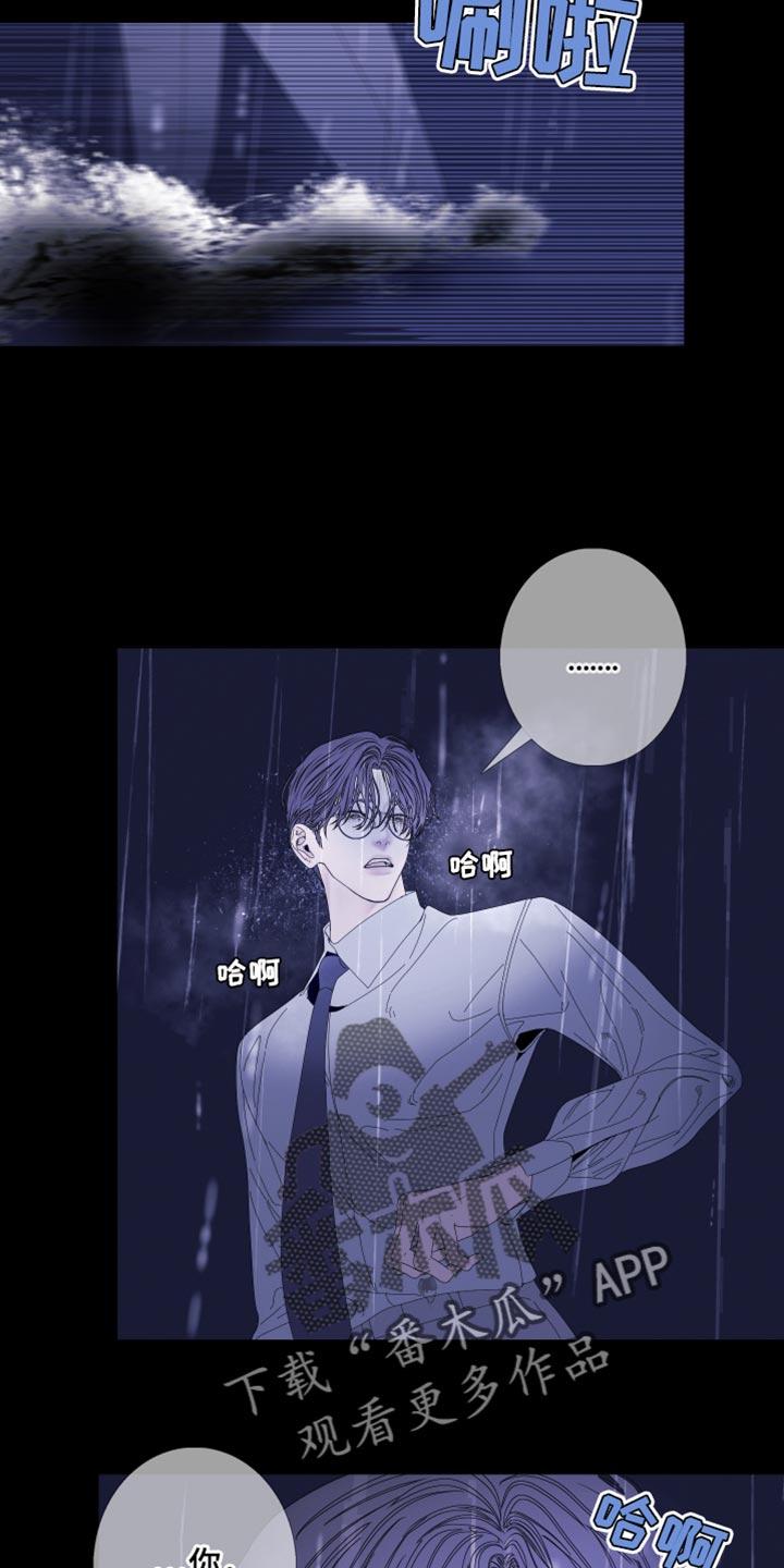 《鬼门关》第80章：【第二季】不想牵扯其中 第24页