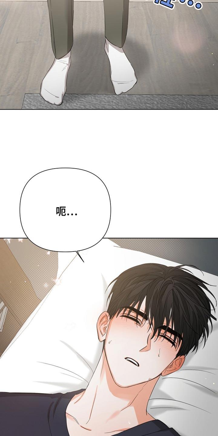 《逢九年》第80章：【第二季】不要生病 第14页