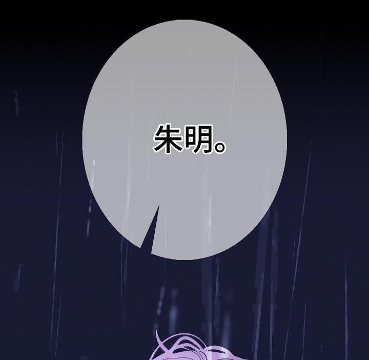 《鬼门关》第80章：【第二季】不想牵扯其中 第18页