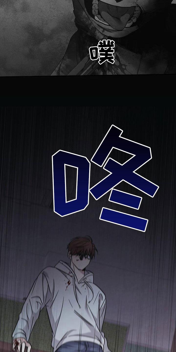 《被男人掌控生死》第80章：遇袭 第20页