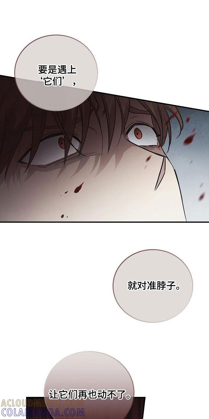 《被男人掌控生死》第80章：遇袭 第15页