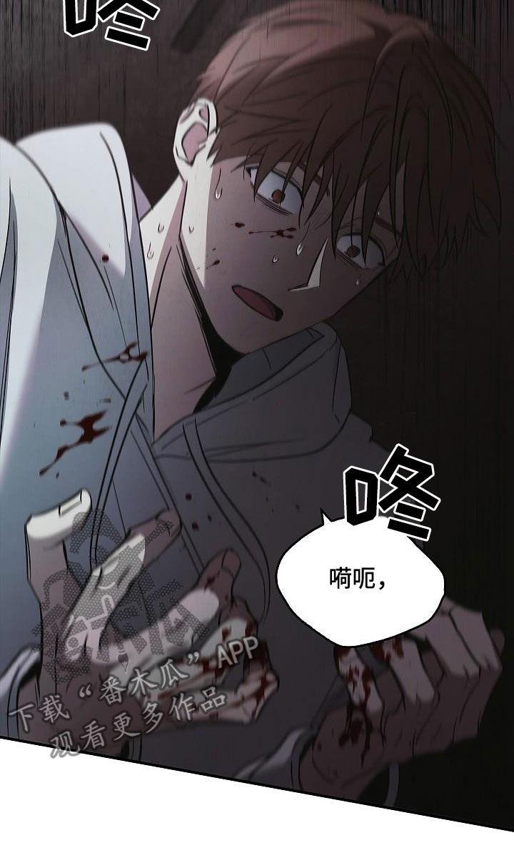 《被男人掌控生死》第80章：遇袭 第22页