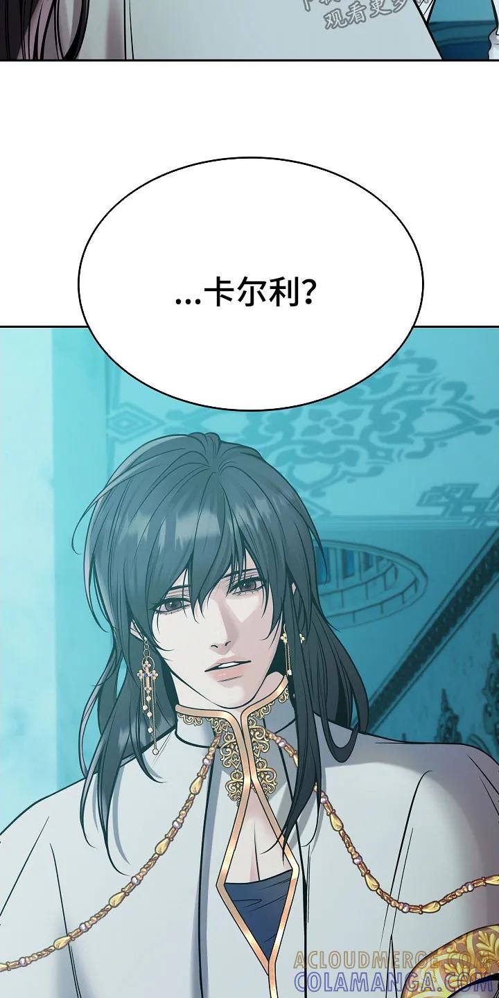 《死亡不是我的解脱》第80章：【第二季】入侵者 第5页