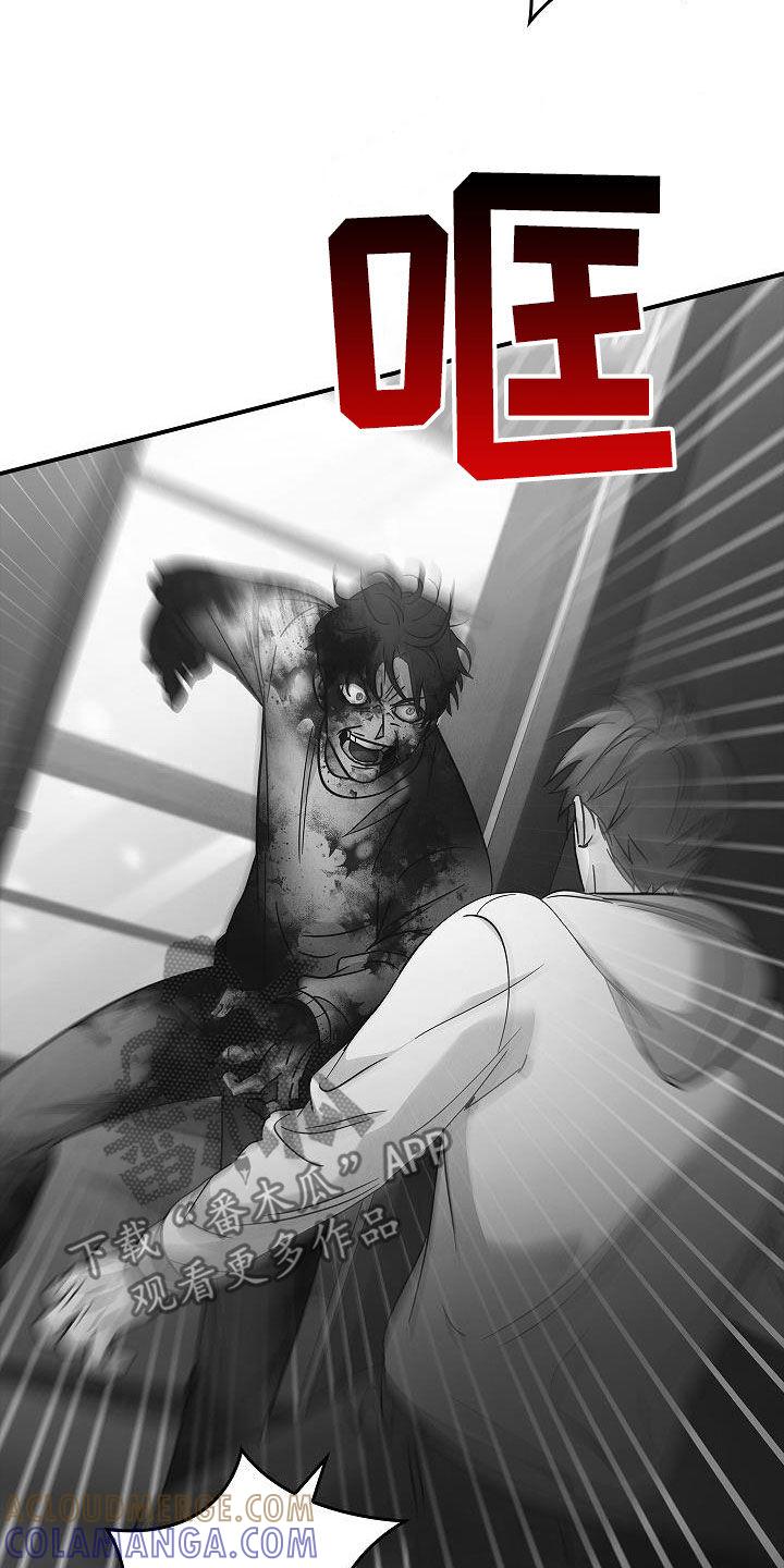 《被男人掌控生死》第80章：遇袭 第7页