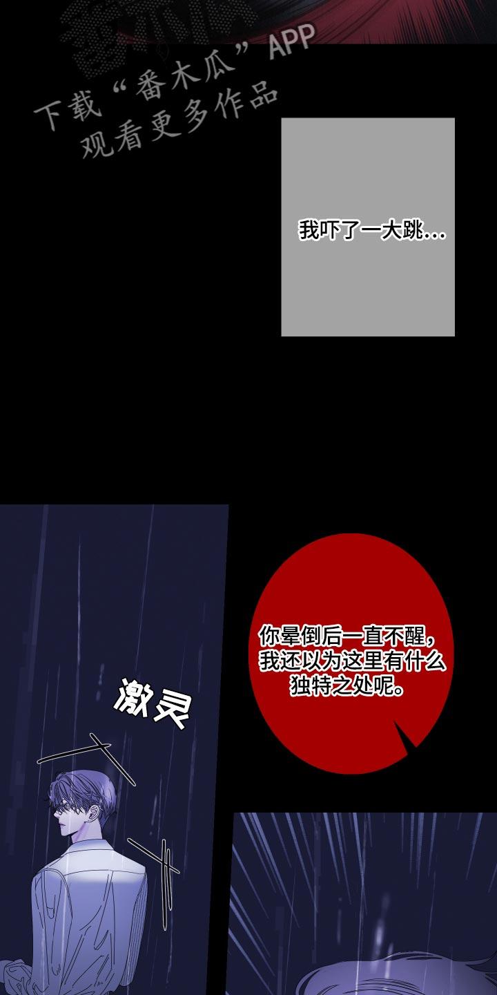 《鬼门关》第80章：【第二季】不想牵扯其中 第6页