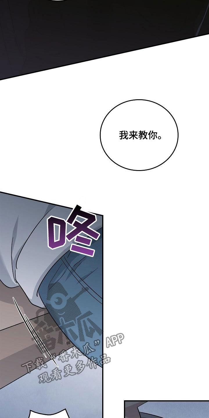 《被男人掌控生死》第81章：安慰 第14页