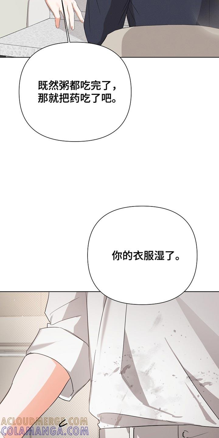 《逢九年》第81章：【第二季】遗言 第17页