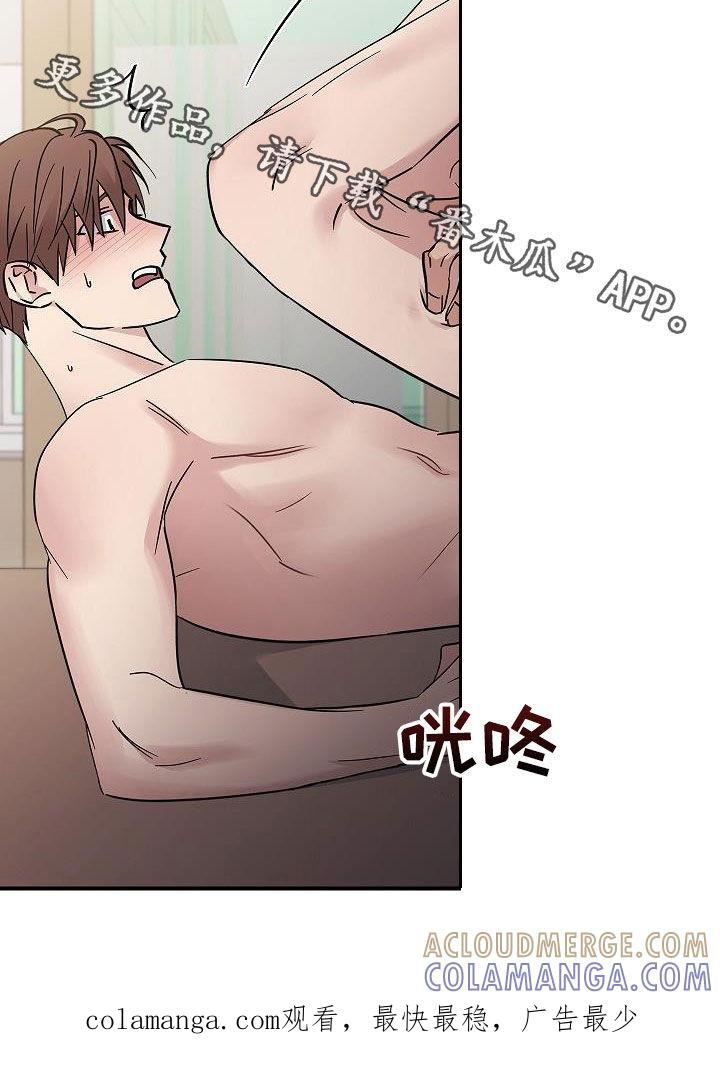 《被男人掌控生死》第81章：安慰 第29页
