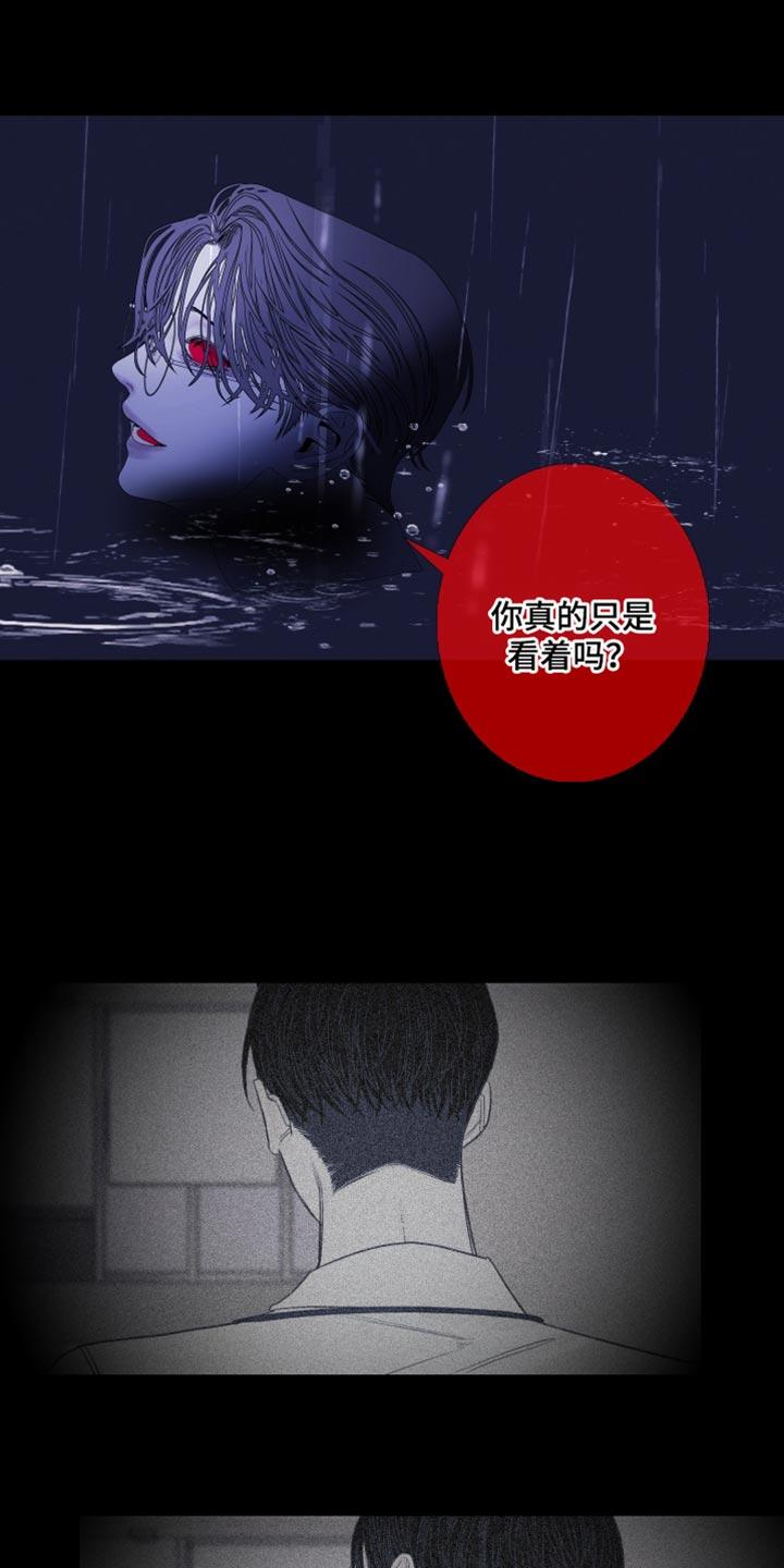 《鬼门关》第81章：【第二季】帮帮我 第6页