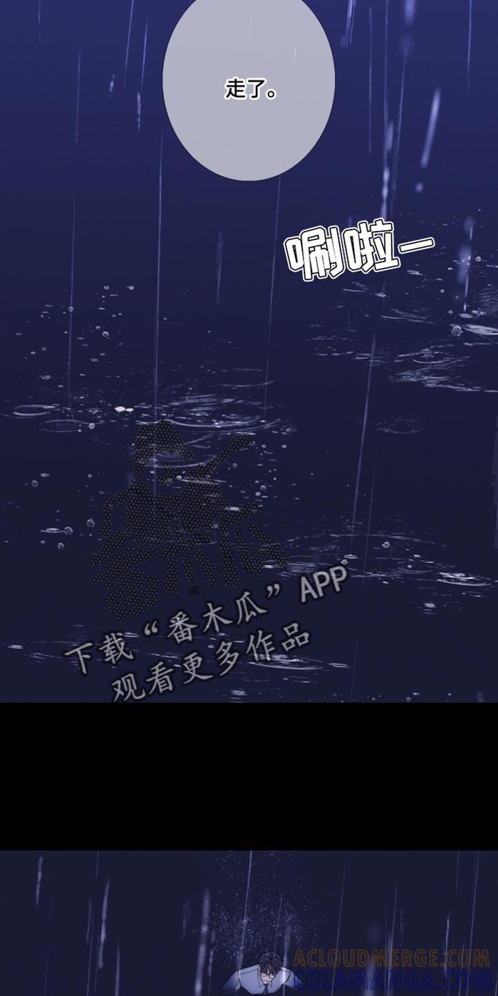 《鬼门关》第81章：【第二季】帮帮我 第21页