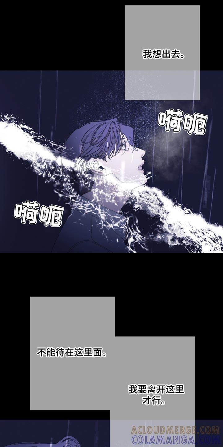 《鬼门关》第81章：【第二季】帮帮我 第23页
