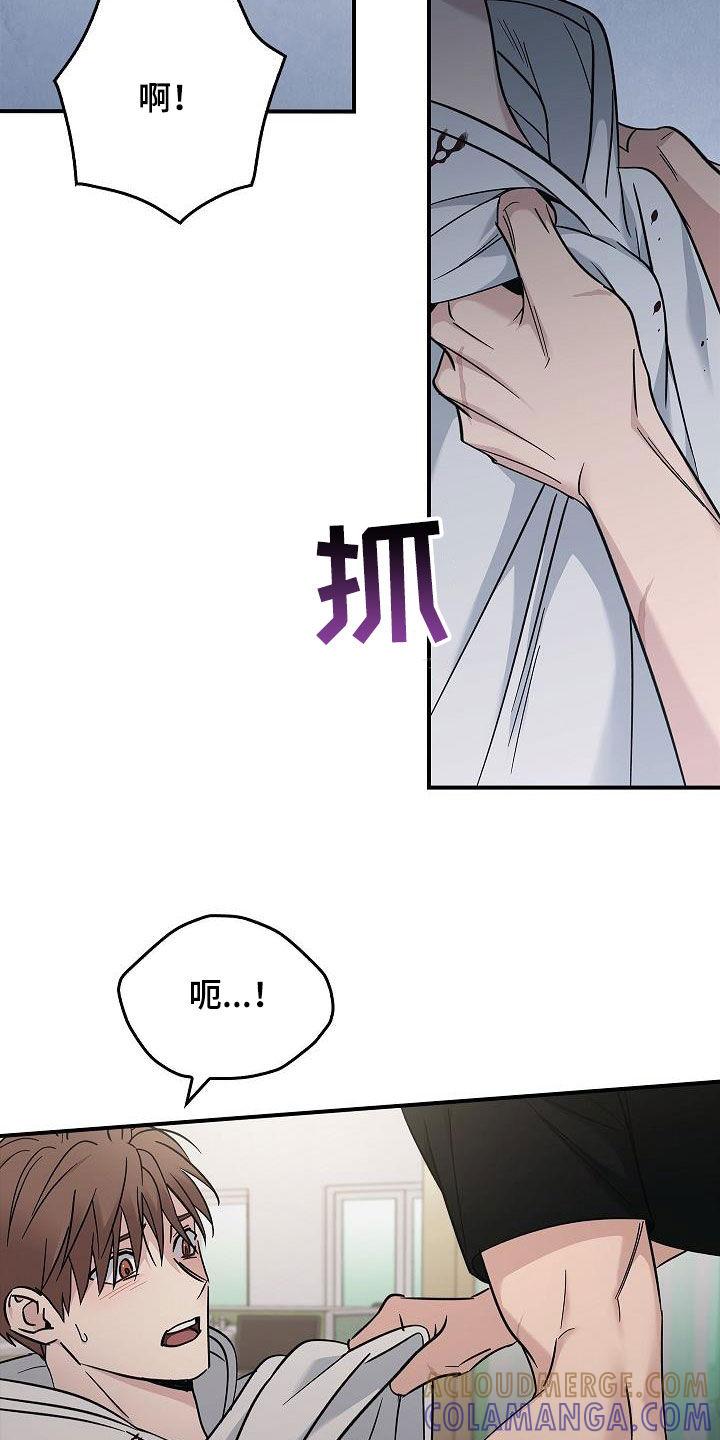 《被男人掌控生死》第81章：安慰 第15页