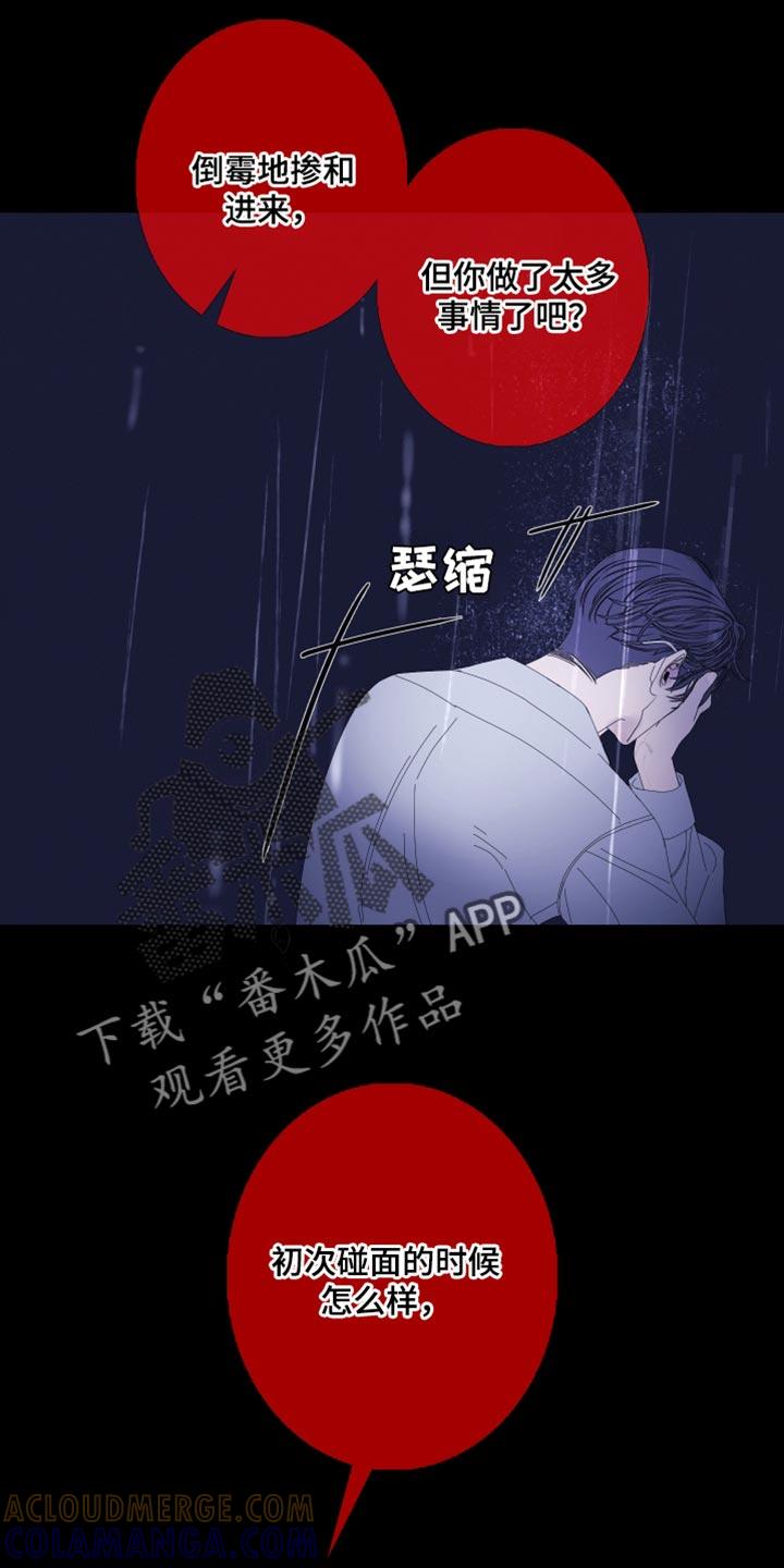 《鬼门关》第81章：【第二季】帮帮我 第5页