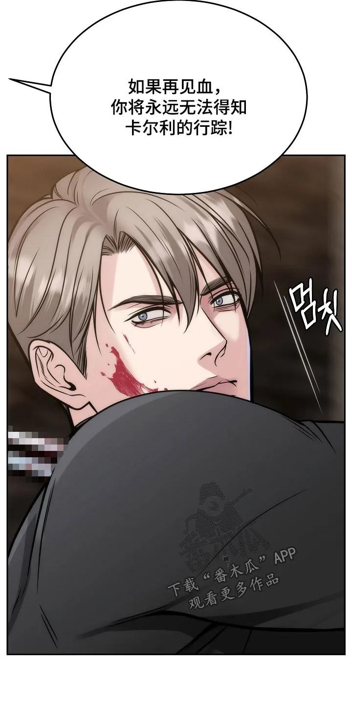 《死亡不是我的解脱》第81章：【第二季】少胡说八道 第9页