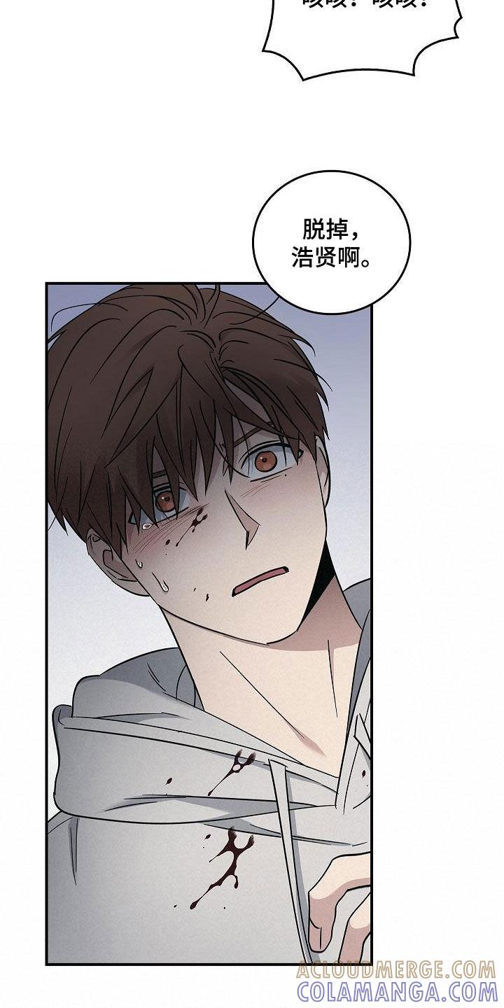 《被男人掌控生死》第81章：安慰 第11页
