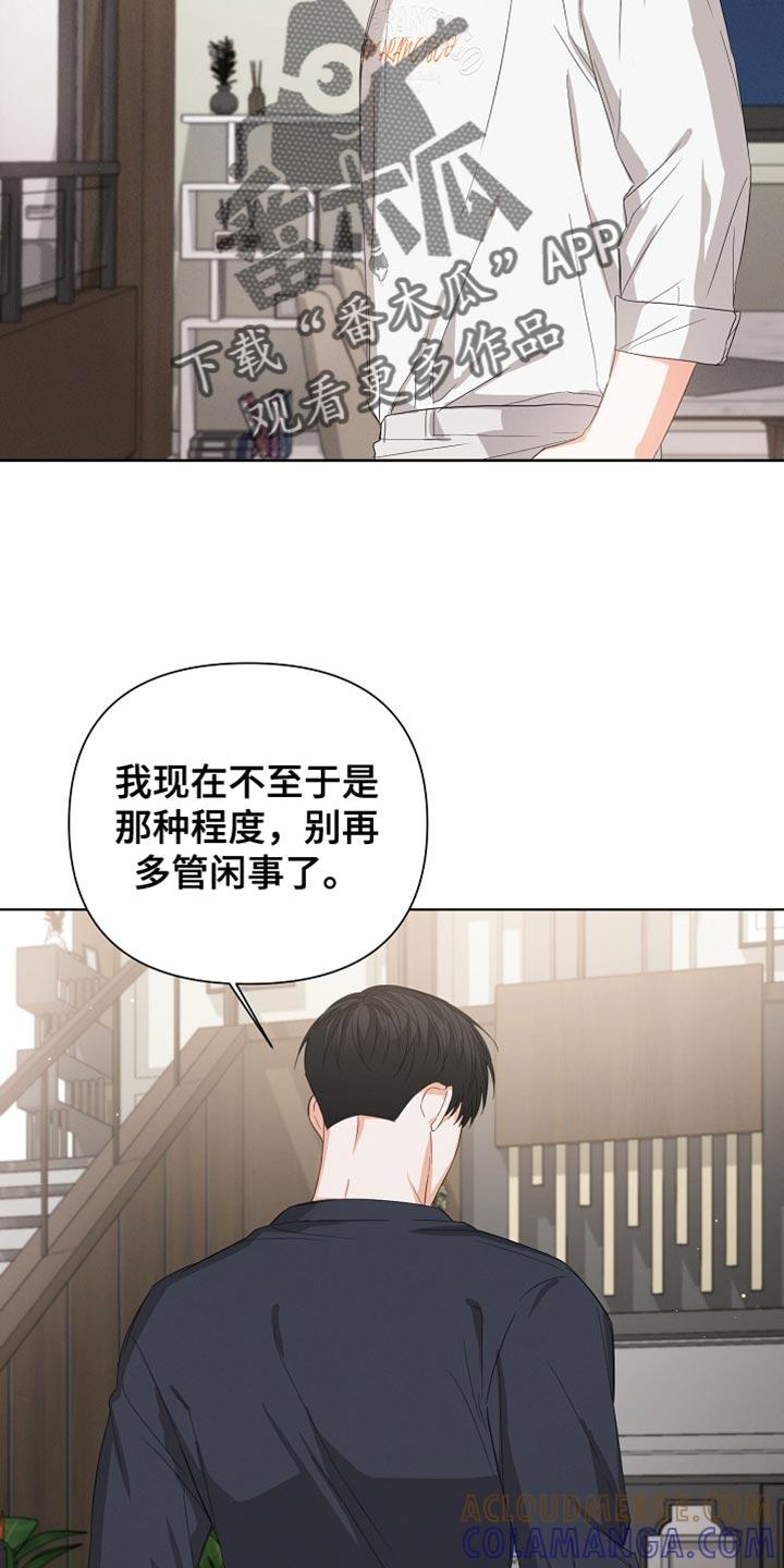 《逢九年》第81章：【第二季】遗言 第25页
