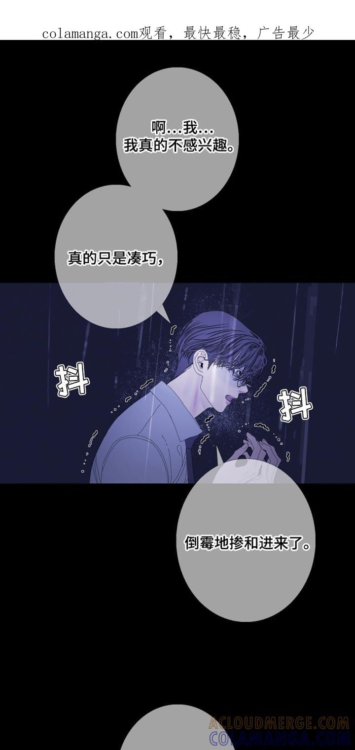 《鬼门关》第81章：【第二季】帮帮我 第1页