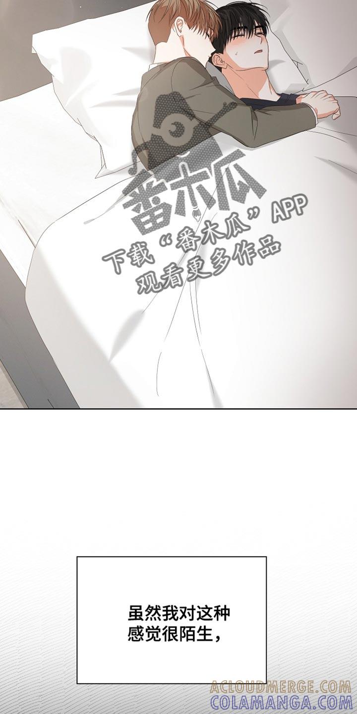 《逢九年》第81章：【第二季】遗言 第3页