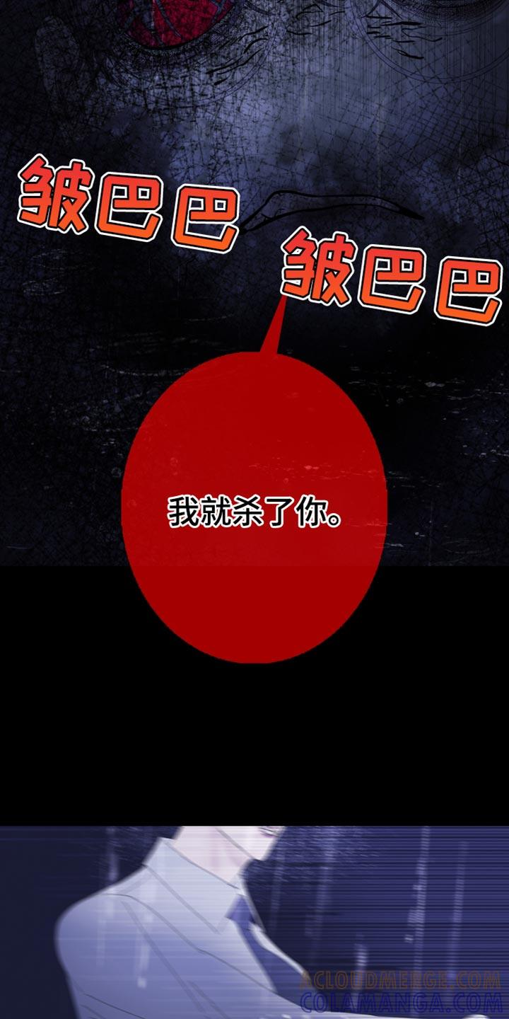 《鬼门关》第81章：【第二季】帮帮我 第17页