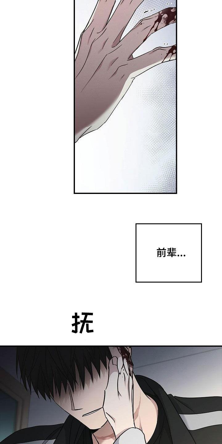《被男人掌控生死》第81章：安慰 第8页