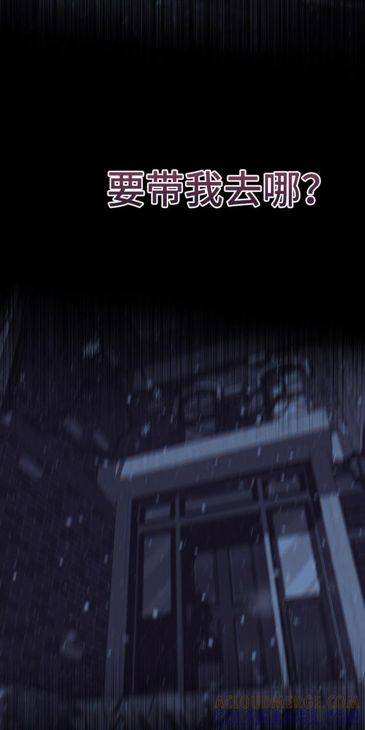 麻烦的爱情 - 第81章：【第二季】噩梦 - 第7张图