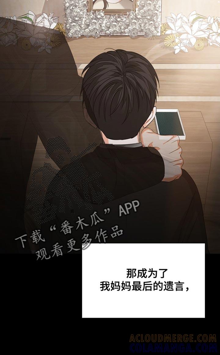 《逢九年》第81章：【第二季】遗言 第9页