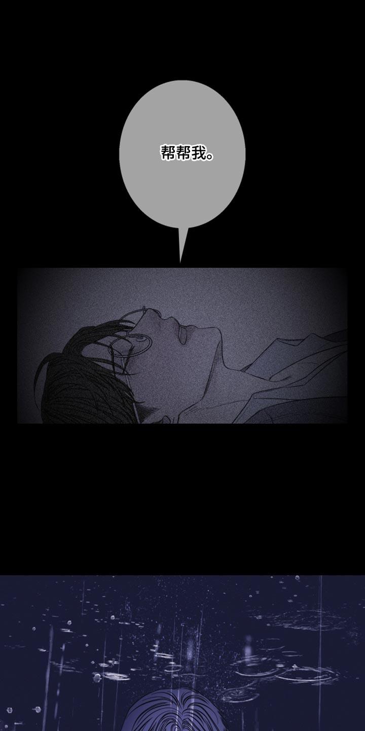 《鬼门关》第81章：【第二季】帮帮我 第26页