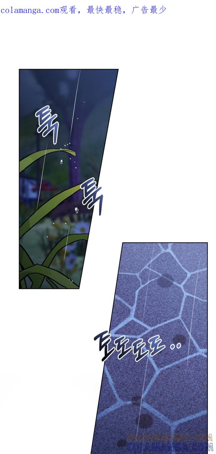 麻烦的爱情 - 第81章：【第二季】噩梦 - 第1张图