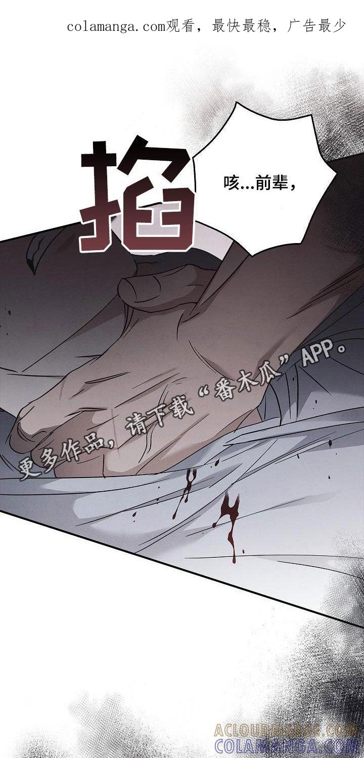 《被男人掌控生死》第81章：安慰 第1页