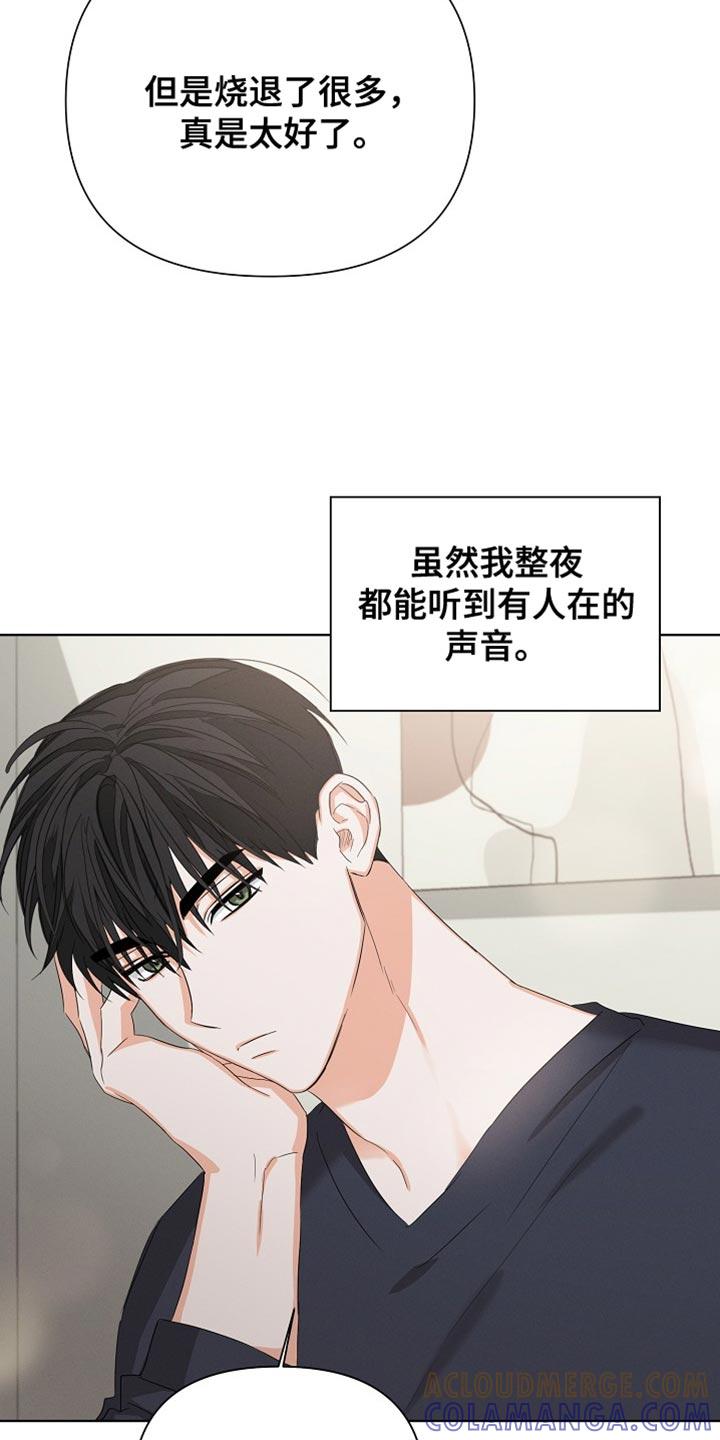 《逢九年》第81章：【第二季】遗言 第15页