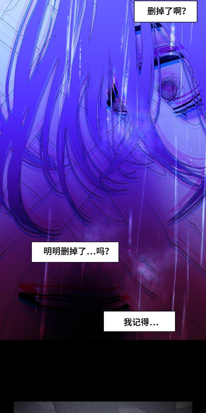 《鬼门关》第81章：【第二季】帮帮我 第10页